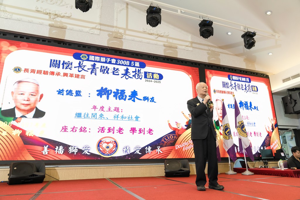 [活動攝影、即拍即印]獅子會關懷長青敬老表揚活動-最專業的團隊完成每場完美活動攝影，拍的不只好更要快! #活動拍立得