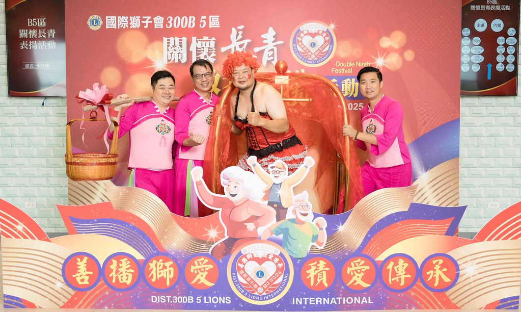 [活動攝影、即拍即印]獅子會關懷長青敬老表揚活動-最專業的團隊完成每場完美活動攝影，拍的不只好更要快! #雲端攝影