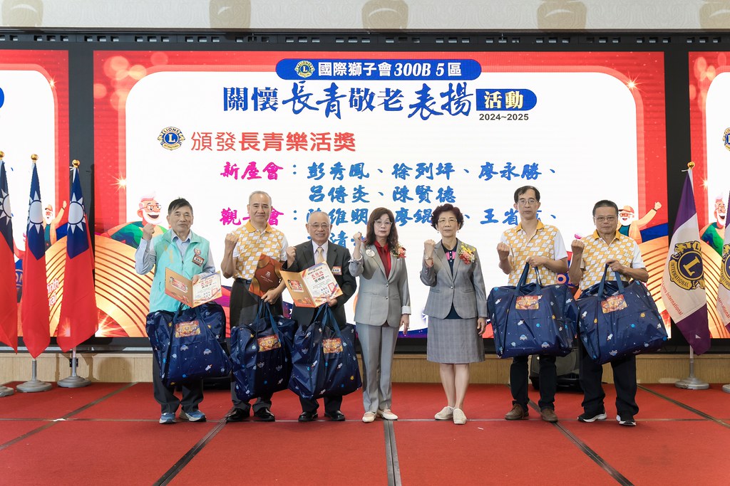 [活動攝影、即拍即印]獅子會關懷長青敬老表揚活動-最專業的團隊完成每場完美活動攝影，拍的不只好更要快! #活動拍攝