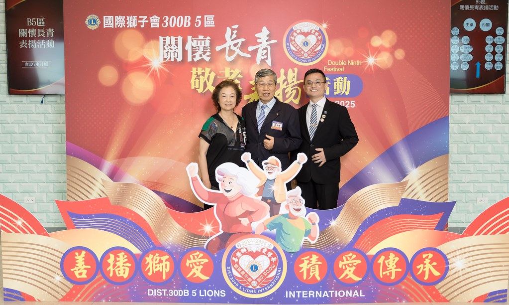 [活動攝影、即拍即印]獅子會關懷長青敬老表揚活動-最專業的團隊完成每場完美活動攝影，拍的不只好更要快! #即時攝影