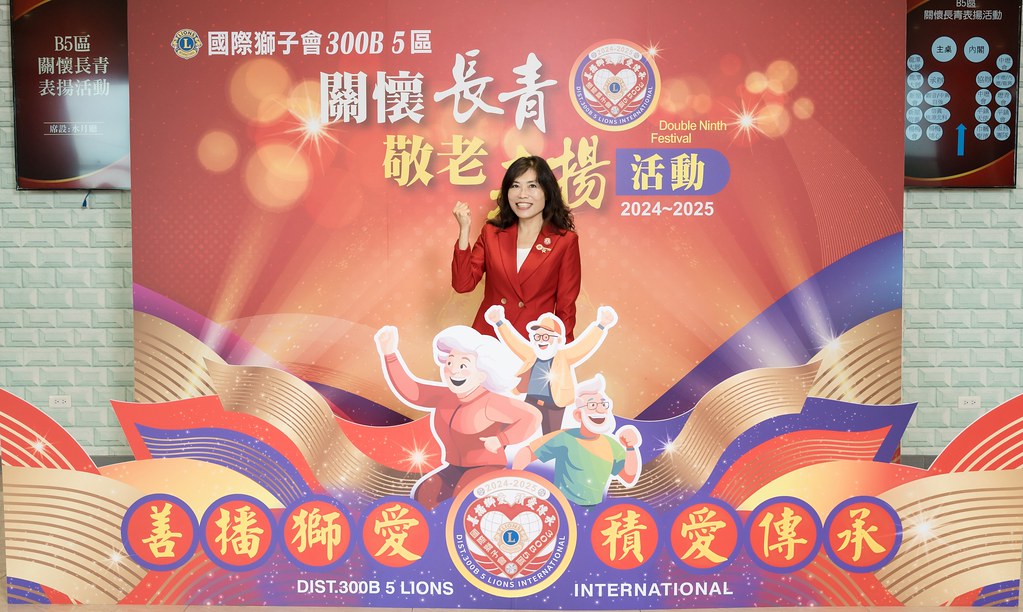 [活動攝影、即拍即印]獅子會關懷長青敬老表揚活動-最專業的團隊完成每場完美活動攝影，拍的不只好更要快! #雲端攝影