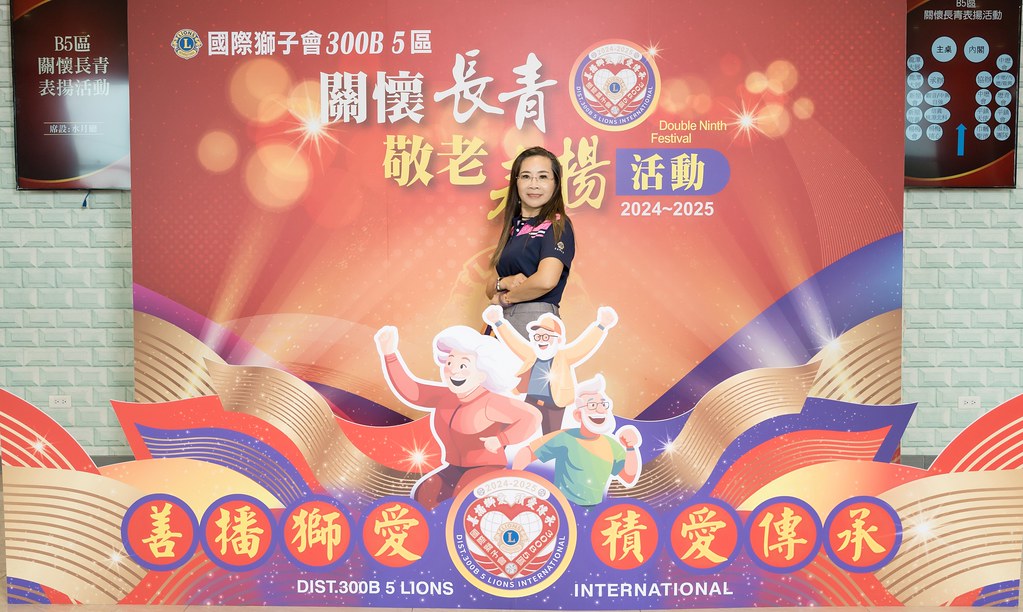 [活動攝影、即拍即印]獅子會關懷長青敬老表揚活動-最專業的團隊完成每場完美活動攝影，拍的不只好更要快! #活動拍攝