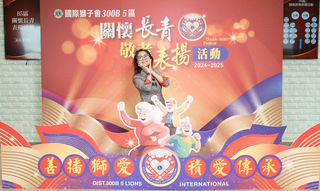 [活動攝影、即拍即印]獅子會關懷長青敬老表揚活動-最專業的團隊完成每場完美活動攝影，拍的不只好更要快! #活動拍立得
