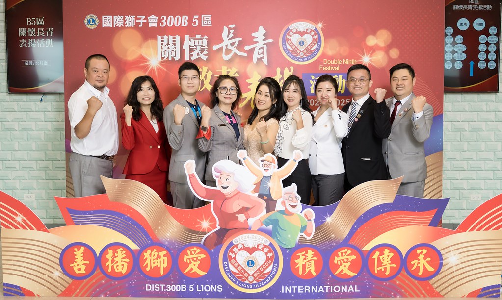 [活動攝影、即拍即印]獅子會關懷長青敬老表揚活動-最專業的團隊完成每場完美活動攝影，拍的不只好更要快! #即拍即印