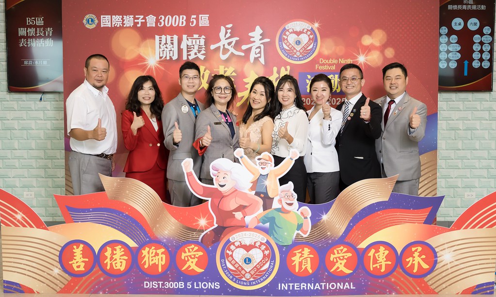 [活動攝影、即拍即印]獅子會關懷長青敬老表揚活動-最專業的團隊完成每場完美活動攝影，拍的不只好更要快! #活動拍攝