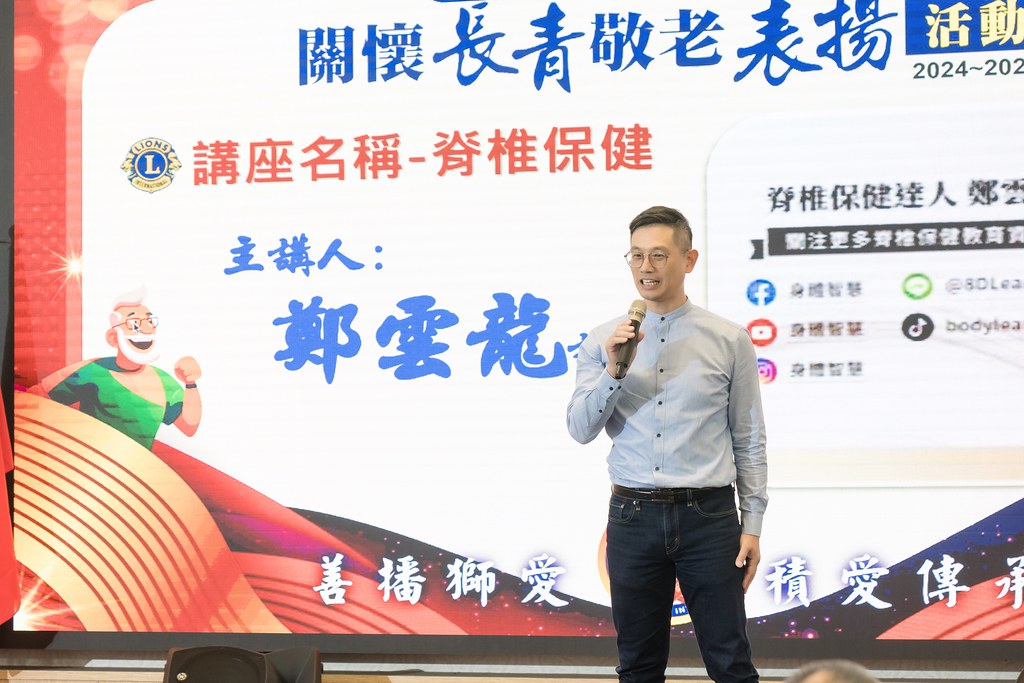 [活動攝影、即拍即印]獅子會關懷長青敬老表揚活動-最專業的團隊完成每場完美活動攝影，拍的不只好更要快! #即時攝影