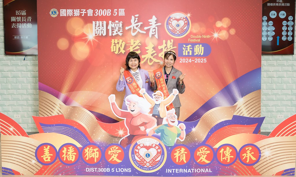 [活動攝影、即拍即印]獅子會關懷長青敬老表揚活動-最專業的團隊完成每場完美活動攝影，拍的不只好更要快! #活動拍立得