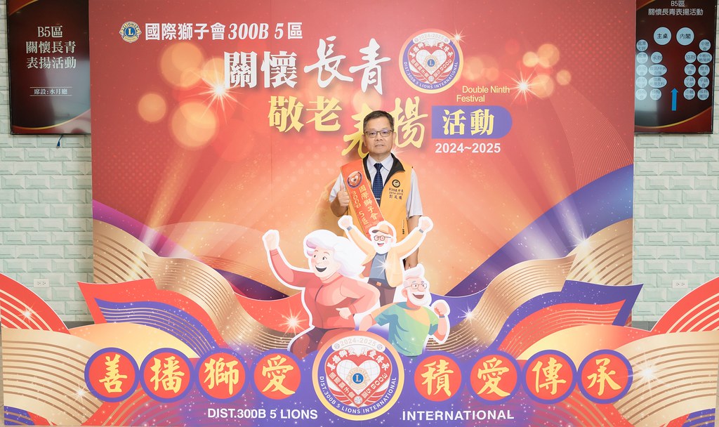 [活動攝影、即拍即印]獅子會關懷長青敬老表揚活動-最專業的團隊完成每場完美活動攝影，拍的不只好更要快! #活動拍攝