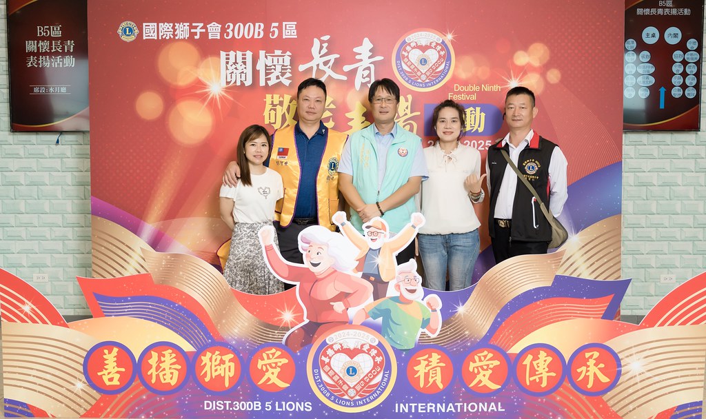[活動攝影、即拍即印]獅子會關懷長青敬老表揚活動-最專業的團隊完成每場完美活動攝影，拍的不只好更要快! #即拍即印