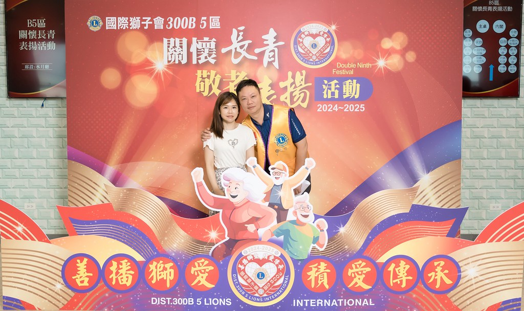 [活動攝影、即拍即印]獅子會關懷長青敬老表揚活動-最專業的團隊完成每場完美活動攝影，拍的不只好更要快! #即拍即印