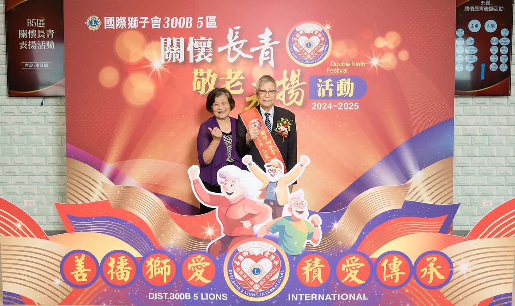 [活動攝影、即拍即印]獅子會關懷長青敬老表揚活動-最專業的團隊完成每場完美活動攝影，拍的不只好更要快! #尾牙攝影