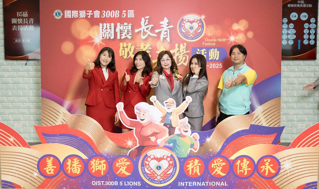 [活動攝影、即拍即印]獅子會關懷長青敬老表揚活動-最專業的團隊完成每場完美活動攝影，拍的不只好更要快! #雲端攝影