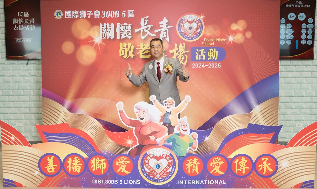 [活動攝影、即拍即印]獅子會關懷長青敬老表揚活動-最專業的團隊完成每場完美活動攝影，拍的不只好更要快! #即拍即印