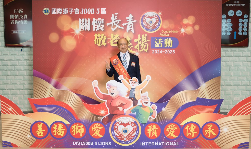 [活動攝影、即拍即印]獅子會關懷長青敬老表揚活動-最專業的團隊完成每場完美活動攝影，拍的不只好更要快! #活動攝影