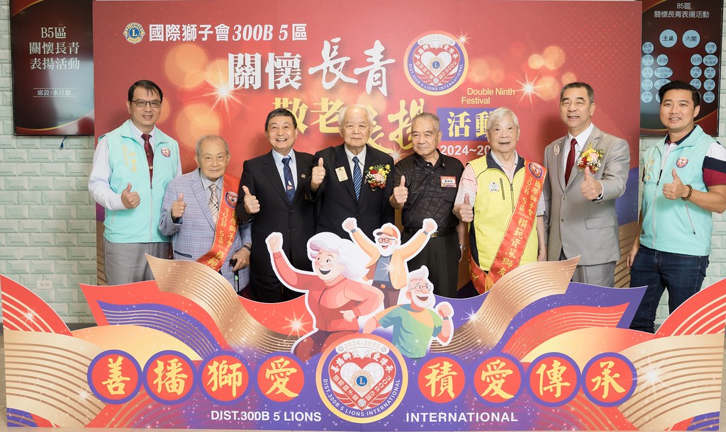 [活動攝影、即拍即印]獅子會關懷長青敬老表揚活動-最專業的團隊完成每場完美活動攝影，拍的不只好更要快! #活動拍攝