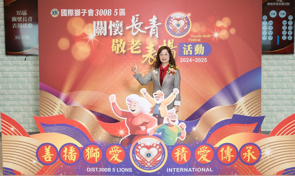 [活動攝影、即拍即印]獅子會關懷長青敬老表揚活動-最專業的團隊完成每場完美活動攝影，拍的不只好更要快! #活動拍立得