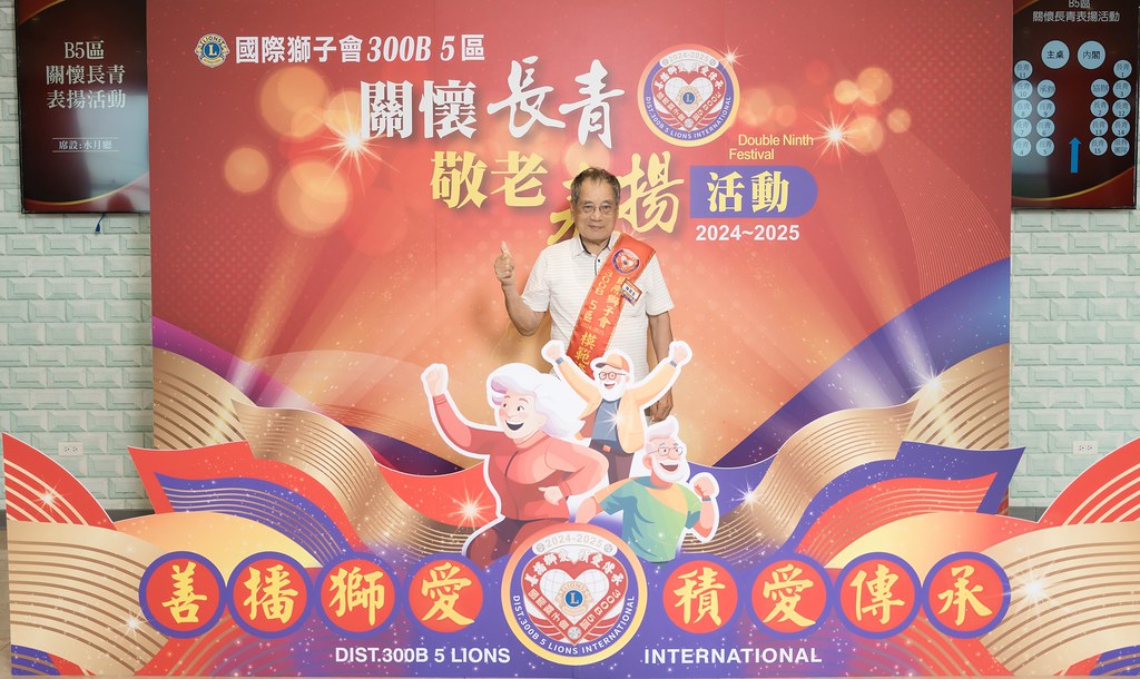 [活動攝影、即拍即印]獅子會關懷長青敬老表揚活動-最專業的團隊完成每場完美活動攝影，拍的不只好更要快! #即時攝影