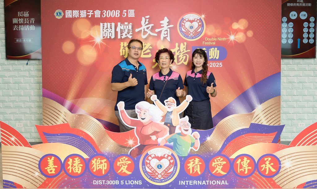 [活動攝影、即拍即印]獅子會關懷長青敬老表揚活動-最專業的團隊完成每場完美活動攝影，拍的不只好更要快! #雲端攝影