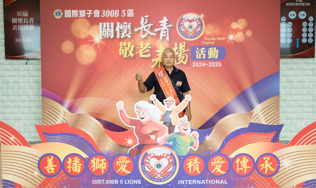 [活動攝影、即拍即印]獅子會關懷長青敬老表揚活動-最專業的團隊完成每場完美活動攝影，拍的不只好更要快! #尾牙攝影