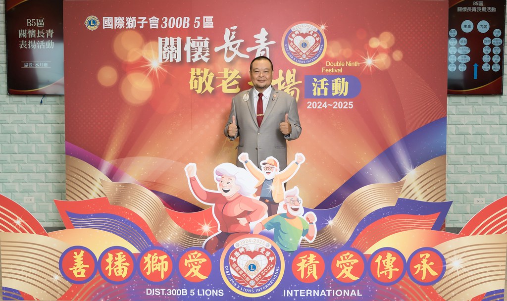 [活動攝影、即拍即印]獅子會關懷長青敬老表揚活動-最專業的團隊完成每場完美活動攝影，拍的不只好更要快! #活動拍立得