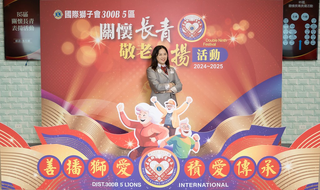 [活動攝影、即拍即印]獅子會關懷長青敬老表揚活動-最專業的團隊完成每場完美活動攝影，拍的不只好更要快! #尾牙攝影