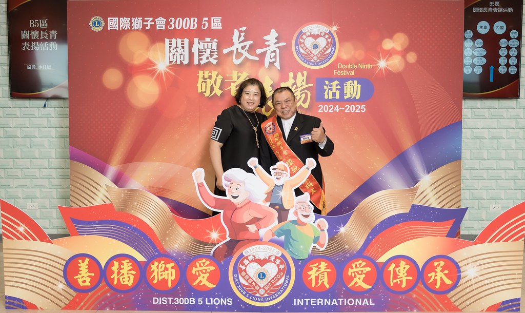 [活動攝影、即拍即印]獅子會關懷長青敬老表揚活動-最專業的團隊完成每場完美活動攝影，拍的不只好更要快! #活動攝影