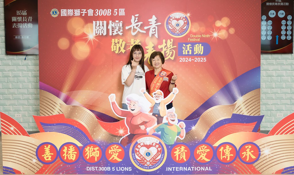 [活動攝影、即拍即印]獅子會關懷長青敬老表揚活動-最專業的團隊完成每場完美活動攝影，拍的不只好更要快! #尾牙攝影