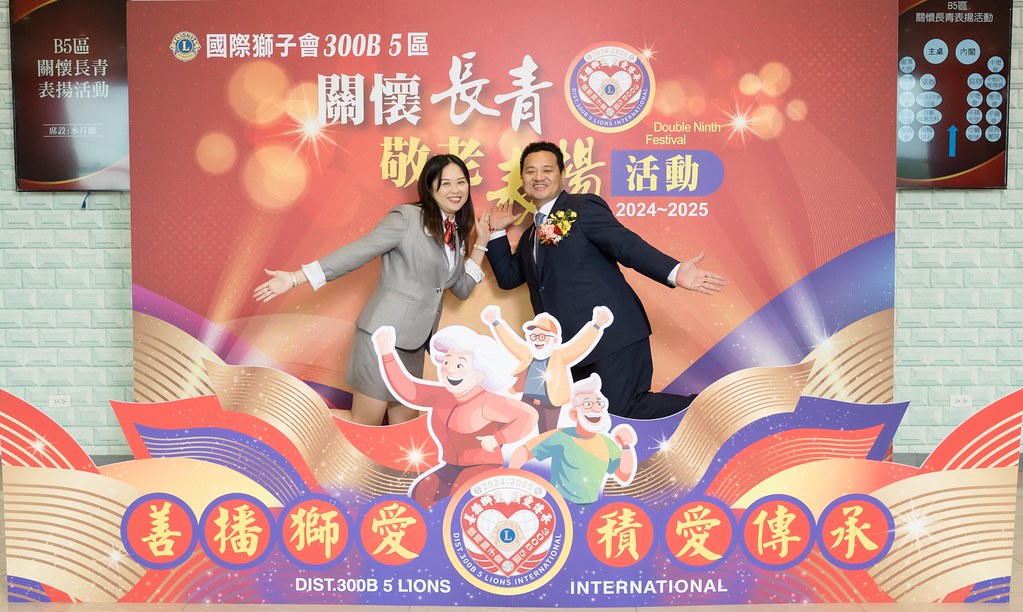 [活動攝影、即拍即印]獅子會關懷長青敬老表揚活動-最專業的團隊完成每場完美活動攝影，拍的不只好更要快! #尾牙攝影