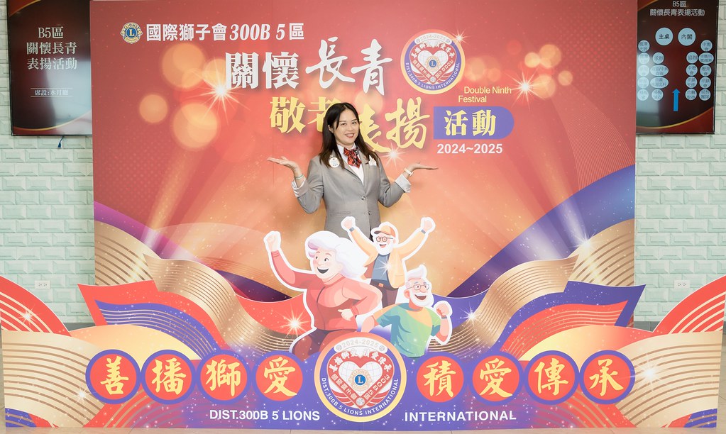 [活動攝影、即拍即印]獅子會關懷長青敬老表揚活動-最專業的團隊完成每場完美活動攝影，拍的不只好更要快! #活動拍立得