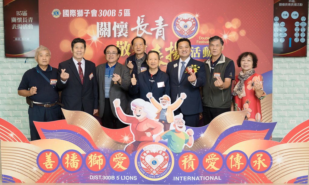 [活動攝影、即拍即印]獅子會關懷長青敬老表揚活動-最專業的團隊完成每場完美活動攝影，拍的不只好更要快! #活動拍攝