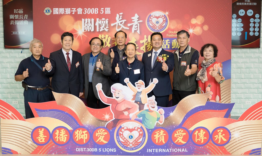 [活動攝影、即拍即印]獅子會關懷長青敬老表揚活動-最專業的團隊完成每場完美活動攝影，拍的不只好更要快! #尾牙攝影