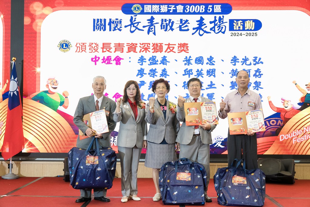 [活動攝影、即拍即印]獅子會關懷長青敬老表揚活動-最專業的團隊完成每場完美活動攝影，拍的不只好更要快! #活動拍攝