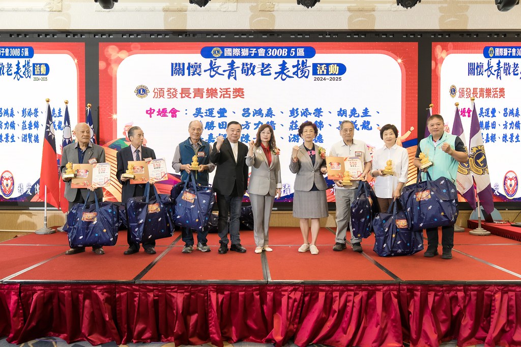 [活動攝影、即拍即印]獅子會關懷長青敬老表揚活動-最專業的團隊完成每場完美活動攝影，拍的不只好更要快! #尾牙攝影