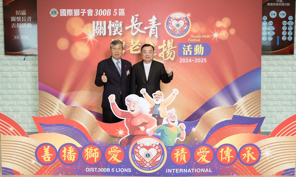 [活動攝影、即拍即印]獅子會關懷長青敬老表揚活動-最專業的團隊完成每場完美活動攝影，拍的不只好更要快! #活動攝影