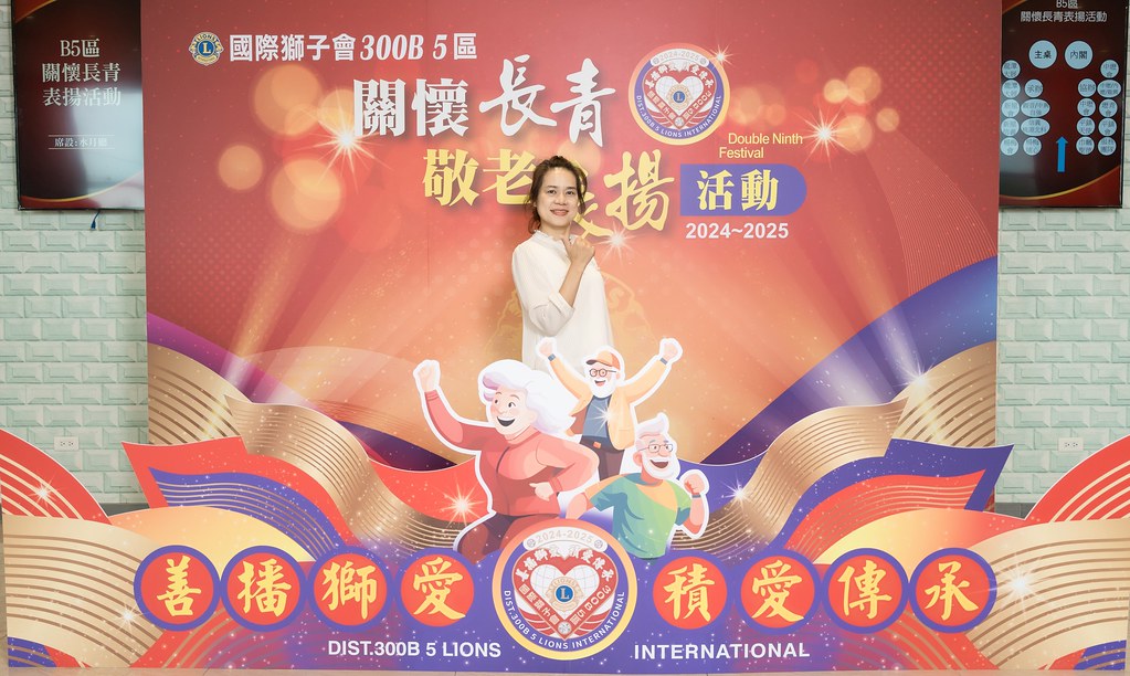 [活動攝影、即拍即印]獅子會關懷長青敬老表揚活動-最專業的團隊完成每場完美活動攝影，拍的不只好更要快! #雲端攝影