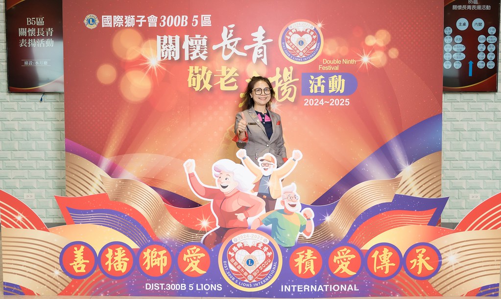 [活動攝影、即拍即印]獅子會關懷長青敬老表揚活動-最專業的團隊完成每場完美活動攝影，拍的不只好更要快! #活動攝影