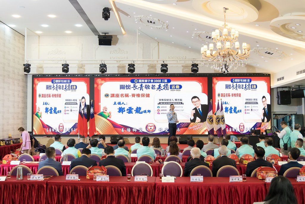 [活動攝影、即拍即印]獅子會關懷長青敬老表揚活動-最專業的團隊完成每場完美活動攝影，拍的不只好更要快! #活動拍立得