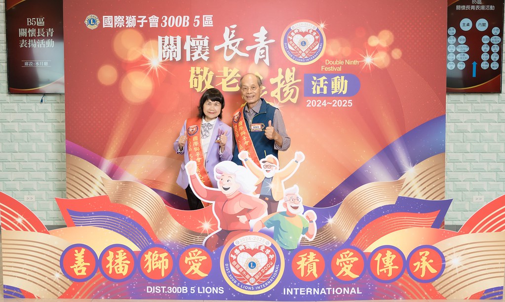 [活動攝影、即拍即印]獅子會關懷長青敬老表揚活動-最專業的團隊完成每場完美活動攝影，拍的不只好更要快! #活動攝影