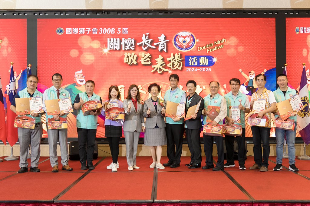 [活動攝影、即拍即印]獅子會關懷長青敬老表揚活動-最專業的團隊完成每場完美活動攝影，拍的不只好更要快! #雲端攝影