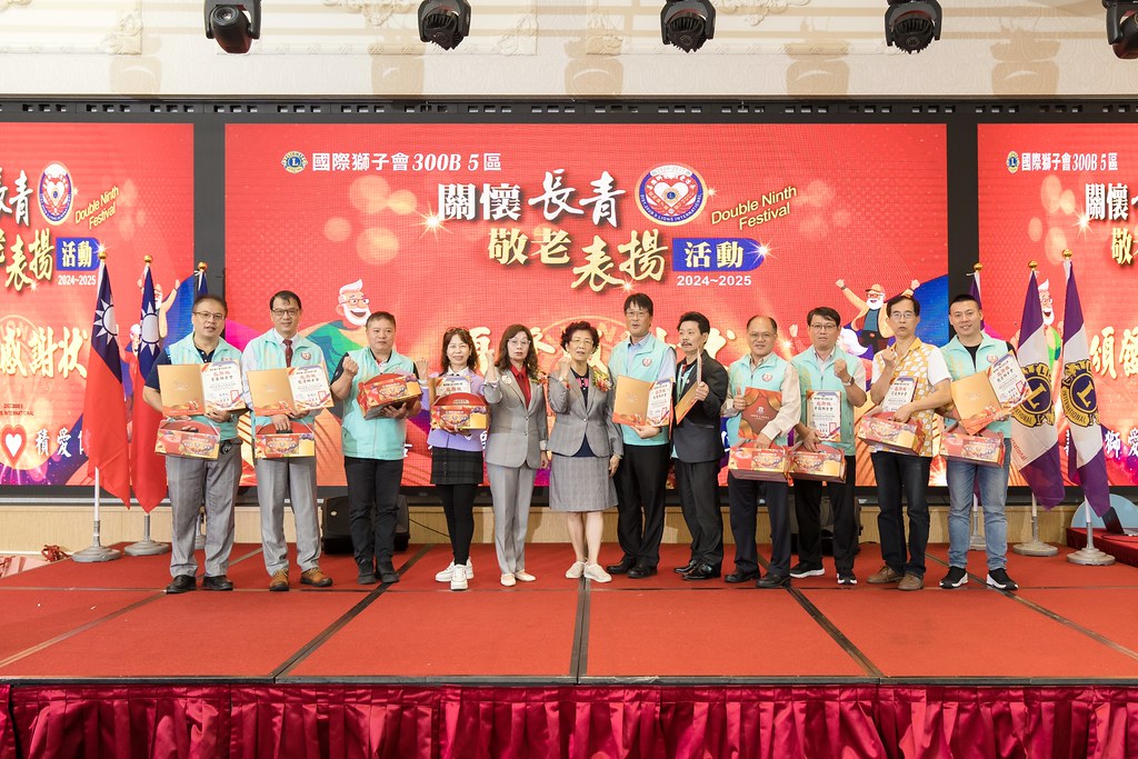 [活動攝影、即拍即印]獅子會關懷長青敬老表揚活動-最專業的團隊完成每場完美活動攝影，拍的不只好更要快! #雲端攝影