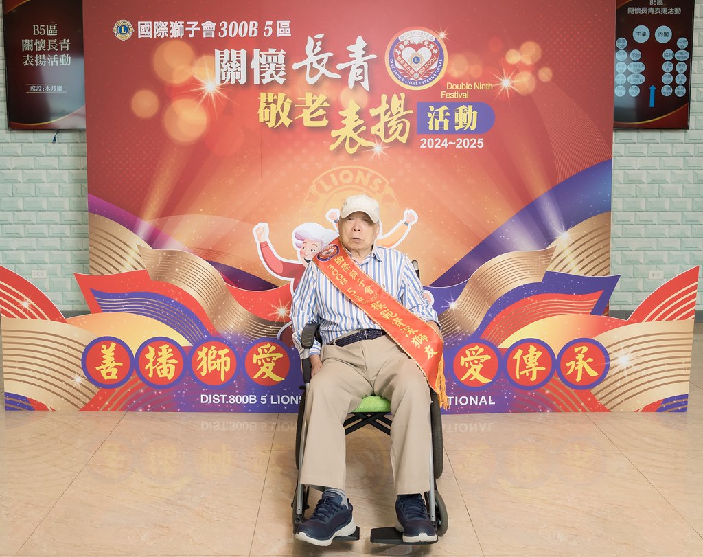 [活動攝影、即拍即印]獅子會關懷長青敬老表揚活動-最專業的團隊完成每場完美活動攝影，拍的不只好更要快! #活動攝影