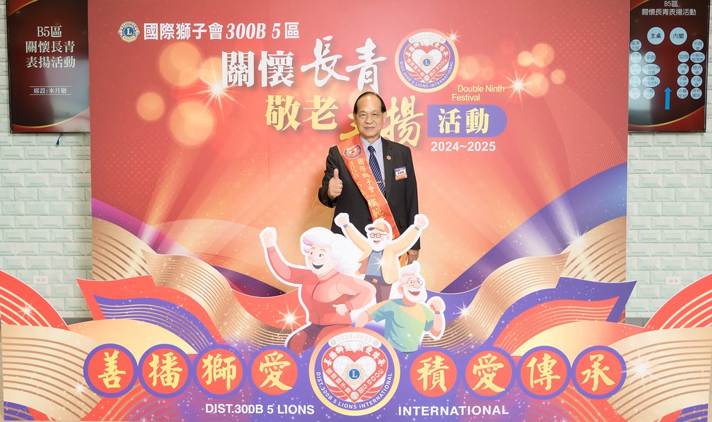 [活動攝影、即拍即印]獅子會關懷長青敬老表揚活動-最專業的團隊完成每場完美活動攝影，拍的不只好更要快! #即拍即印