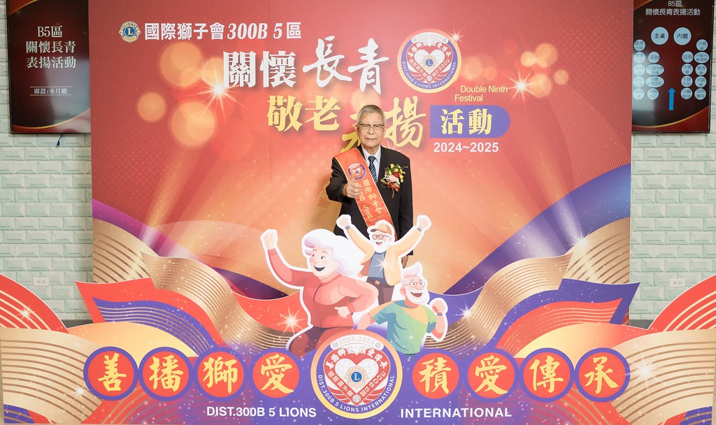 [活動攝影、即拍即印]獅子會關懷長青敬老表揚活動-最專業的團隊完成每場完美活動攝影，拍的不只好更要快! #活動拍立得