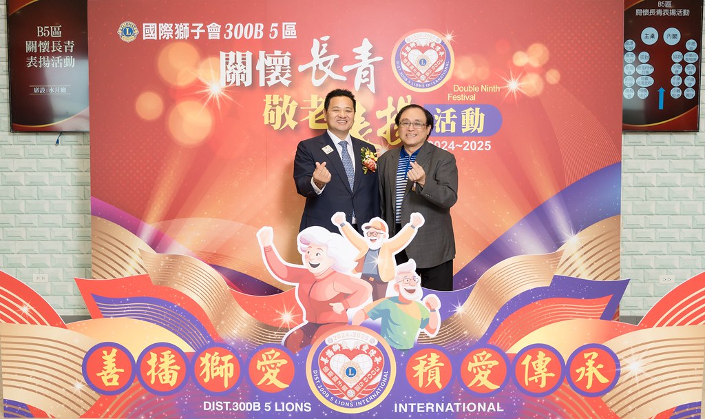 [活動攝影、即拍即印]獅子會關懷長青敬老表揚活動-最專業的團隊完成每場完美活動攝影，拍的不只好更要快! #即拍即印