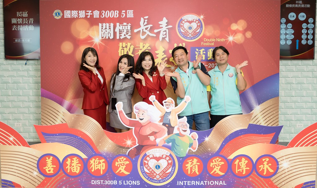 [活動攝影、即拍即印]獅子會關懷長青敬老表揚活動-最專業的團隊完成每場完美活動攝影，拍的不只好更要快! #尾牙攝影