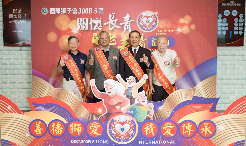 [活動攝影、即拍即印]獅子會關懷長青敬老表揚活動-最專業的團隊完成每場完美活動攝影，拍的不只好更要快! #雲端攝影