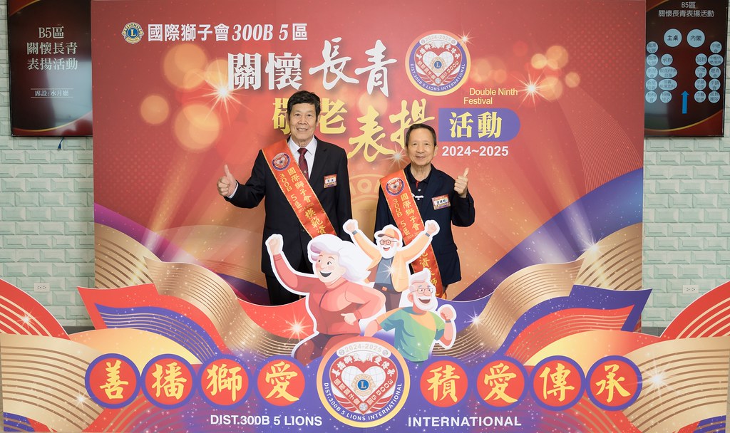 [活動攝影、即拍即印]獅子會關懷長青敬老表揚活動-最專業的團隊完成每場完美活動攝影，拍的不只好更要快! #雲端攝影