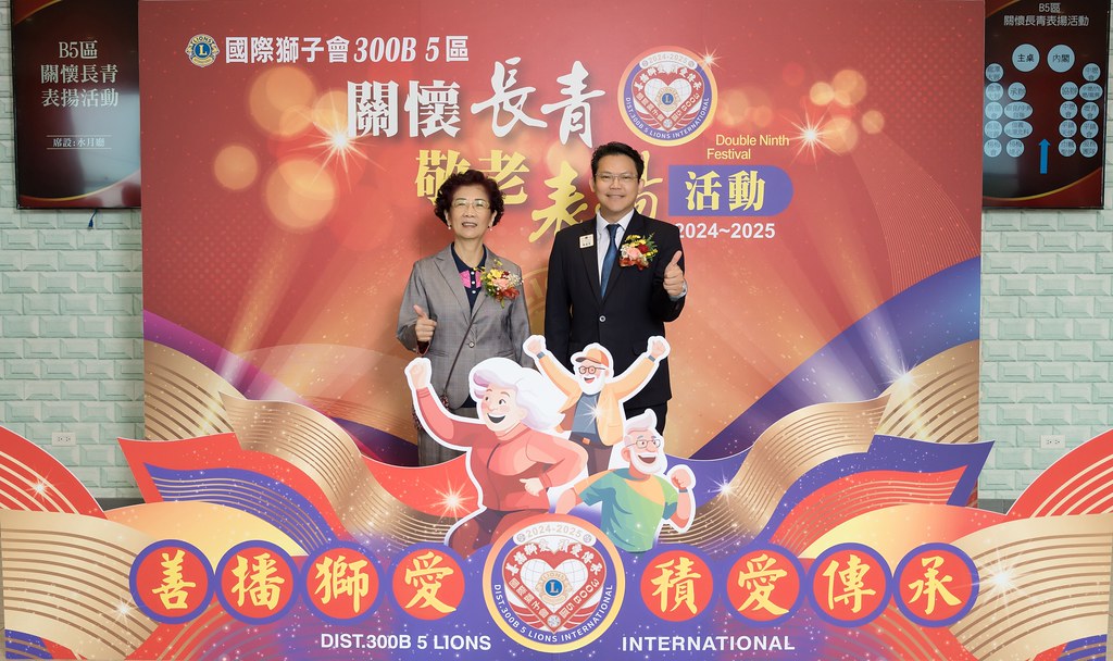[活動攝影、即拍即印]獅子會關懷長青敬老表揚活動-最專業的團隊完成每場完美活動攝影，拍的不只好更要快! #活動攝影