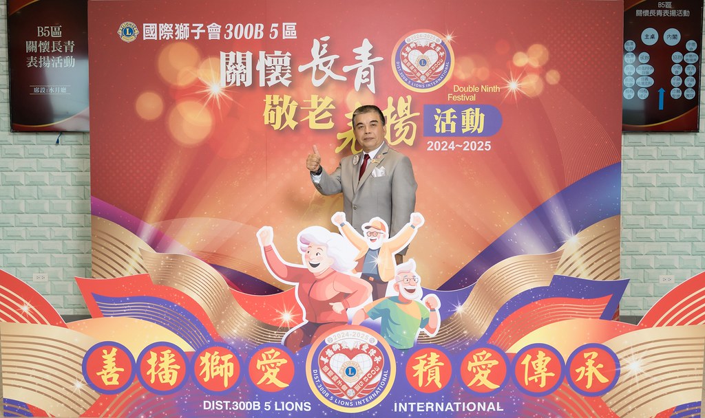 [活動攝影、即拍即印]獅子會關懷長青敬老表揚活動-最專業的團隊完成每場完美活動攝影，拍的不只好更要快! #尾牙攝影