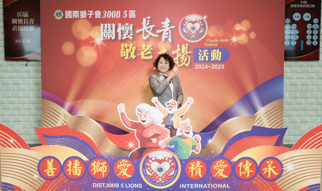 [活動攝影、即拍即印]獅子會關懷長青敬老表揚活動-最專業的團隊完成每場完美活動攝影，拍的不只好更要快! #活動拍攝